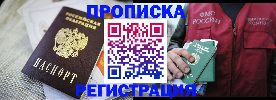 прописка поиск в Марксе